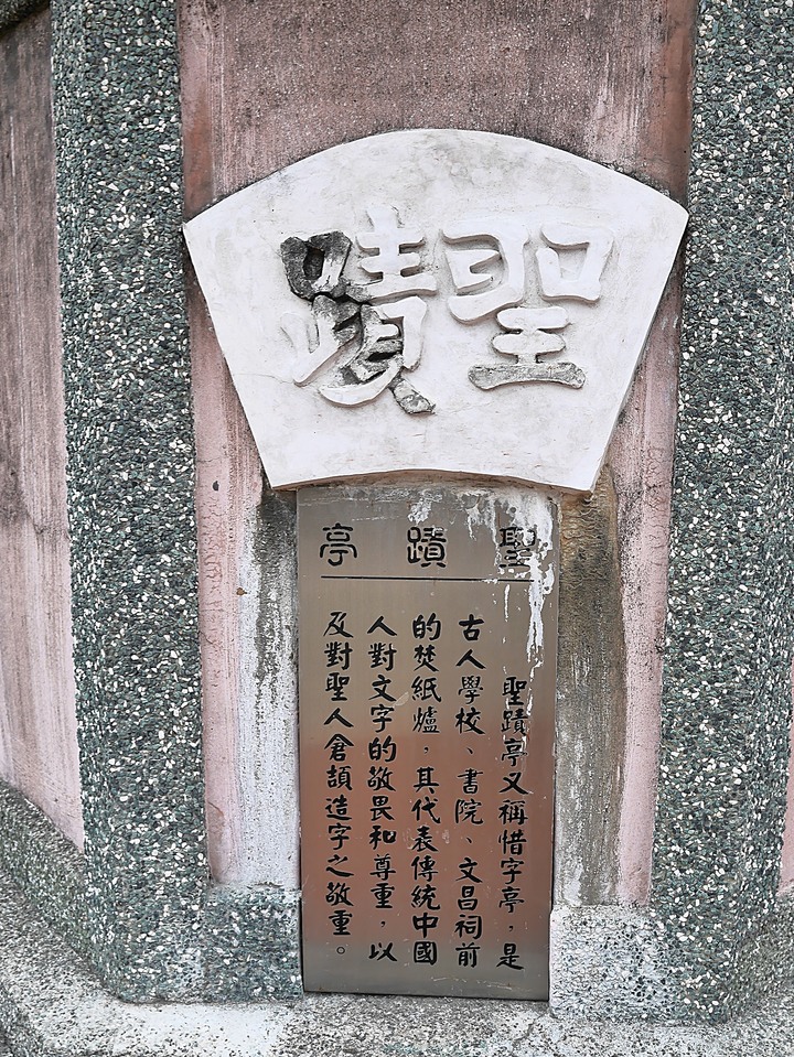 大甲文昌祠｜林氏貞孝坊｜大甲鎮瀾宮 — 到大甲最早的學校與其他古蹟散步去