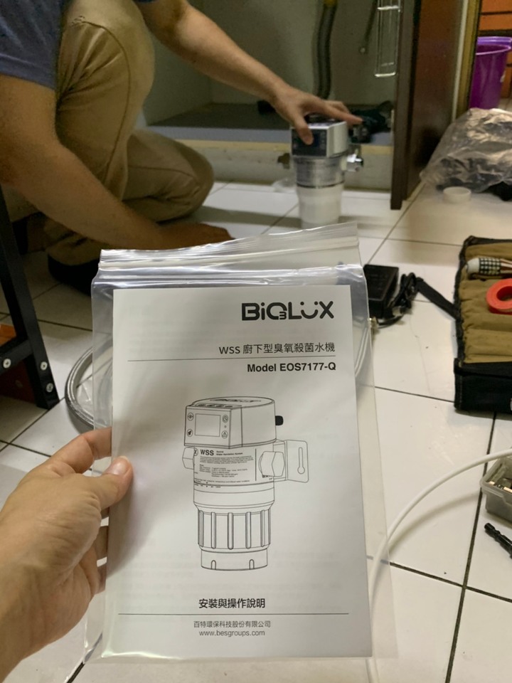 Biolux百樂廚下型臭氧殺菌水機 開箱