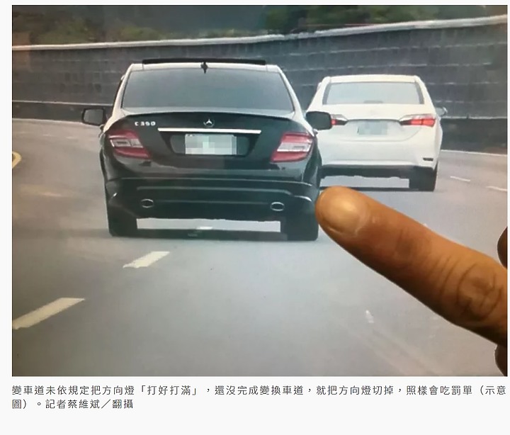 關於變換車道未打方向燈的問題