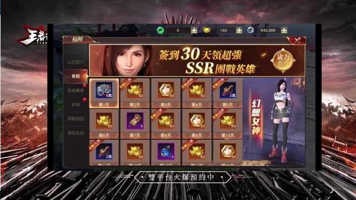 『王者遠征』為國爭戰！不再是你一個人的事！