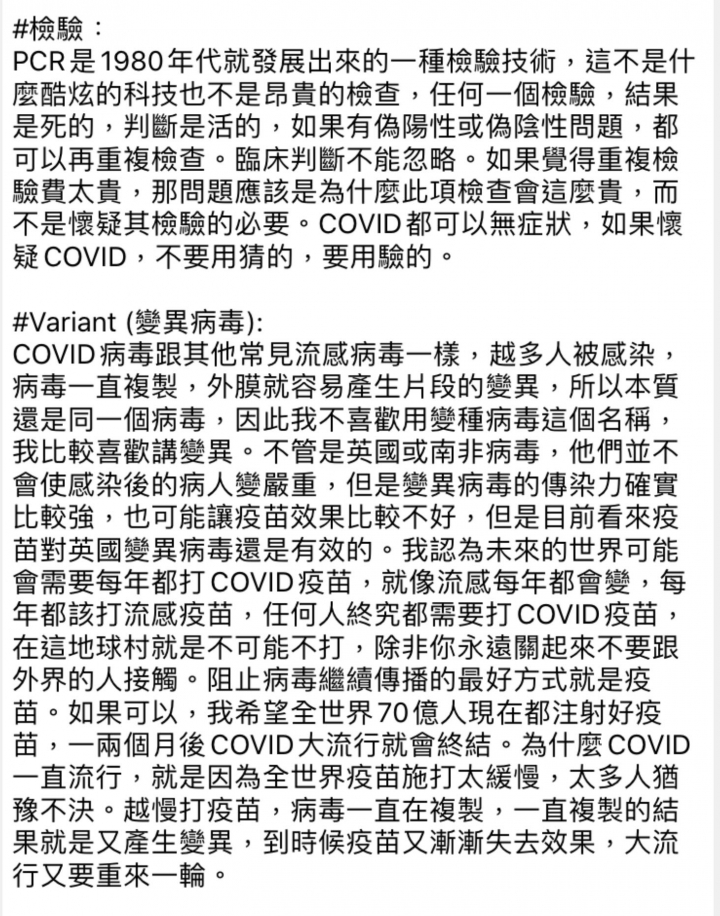 感染科醫師張醫師分享針對武漢肺炎病毒的看法
