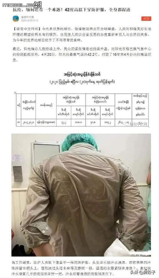 台灣媒體名嘴造神防疫大內宣，竟然移花接木剽竊包括老共在內多國醫護照片