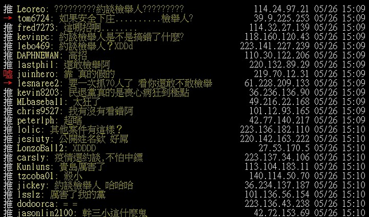 點我看大圖 綠營寫手林瑋豐自導自演假訊息 調察局約談70名檢舉人