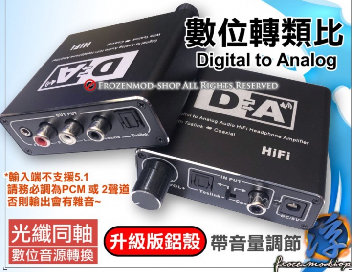 電視數位輸出轉類比聲音好小…