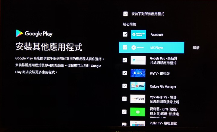 台灣製造! Dynalink Android TV電視盒開箱