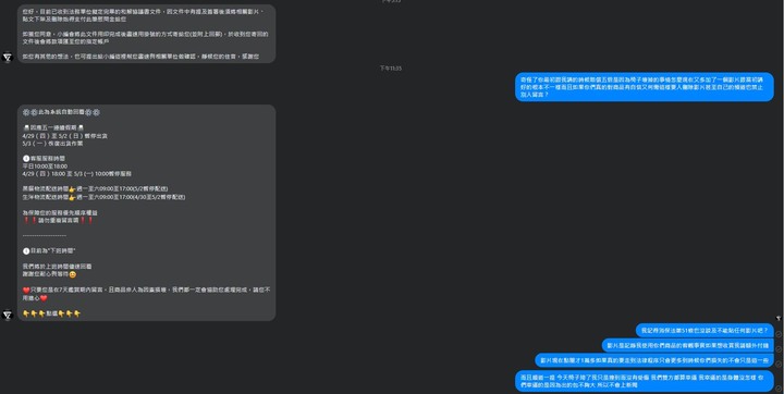 椅子斷裂導致受傷跟廠商求償的過程