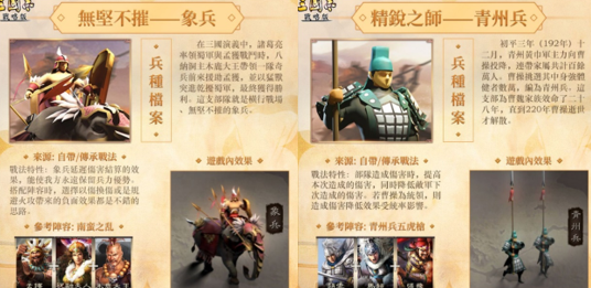 三國志戰略版S3新兵種來襲!