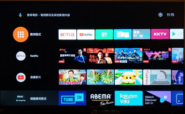 台灣製造! Dynalink Android TV電視盒開箱