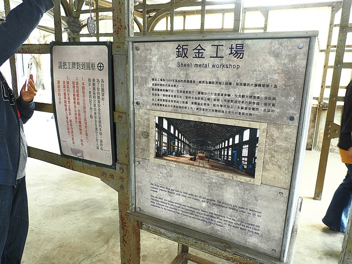臺北市 信義區 國家鐵道博物館籌備處｜臺北機廠 -- 整修中的鐵道工業遺跡