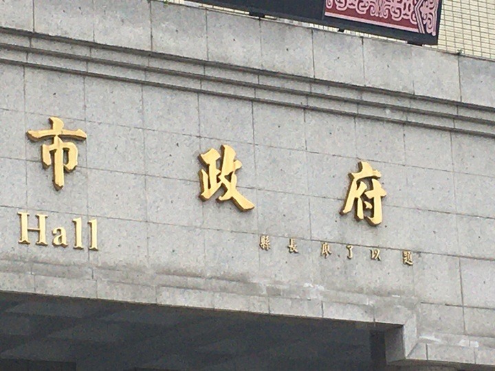 騎 遊 豐 原.發 現 葫 蘆 墩