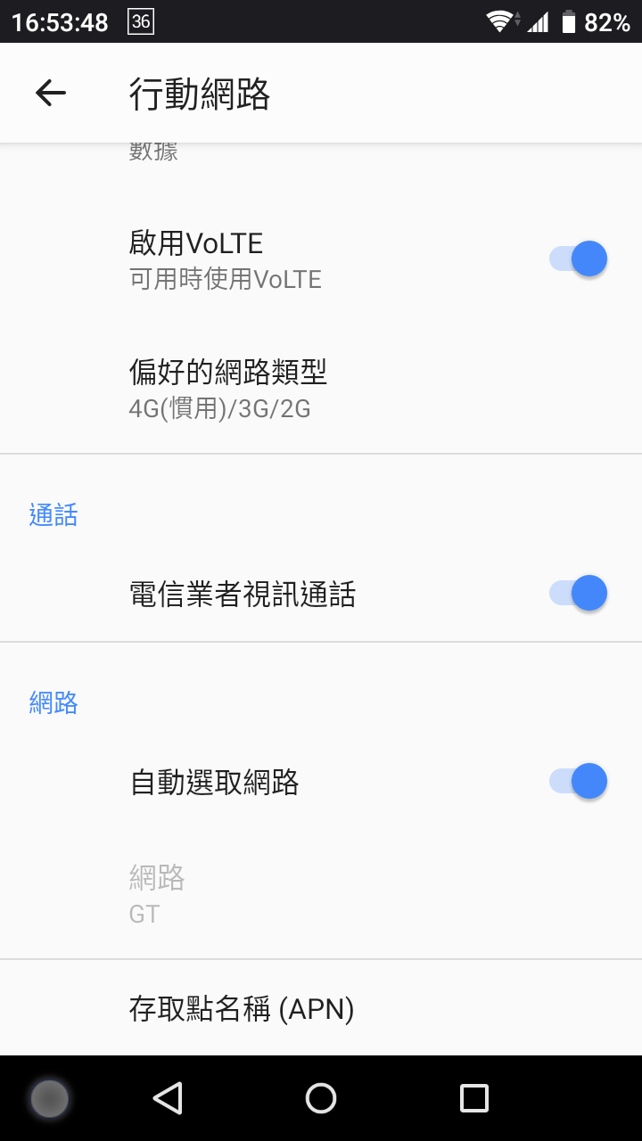 日版Xz1c是否沒有wifi通話選項？