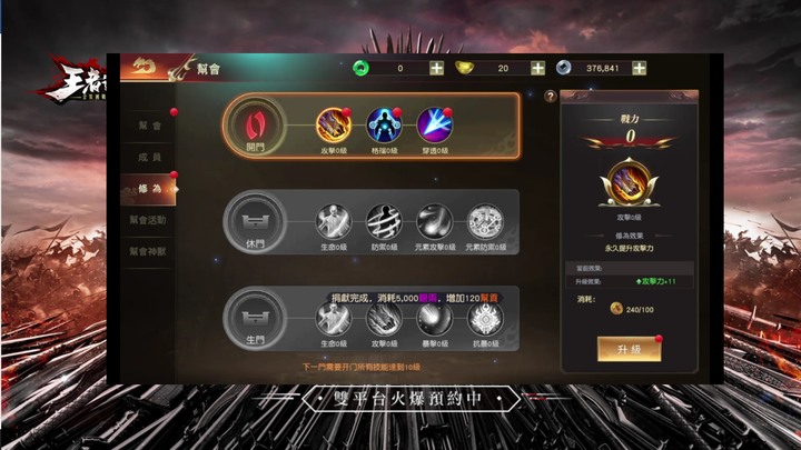 『王者遠征』為國爭戰！不再是你一個人的事！