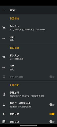 Motorola g10 / g30體驗 主攻大電量的平價新選