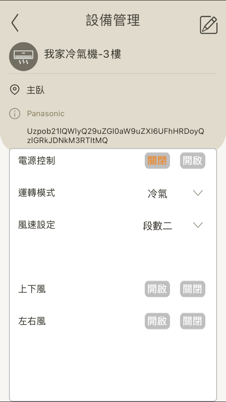 超推薦Panasonic RX頂級旗艦-分離式冷暖空調/冷氣，實在太喜歡涼爽又省電、健康好空氣、功能好智慧…但真的那麼完美?當然要來場硬派考驗!!