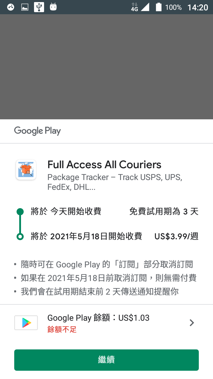 請幫看一下這個app會不會一直扣款呢 Mobile01