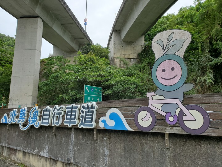 〔坪林健行〕北勢溪自行車步道 - 別再整天綠油油!! 出遊茶園搭配陽光來吧讓我帶你去拍喝茶廣告- 大家注意健康安全