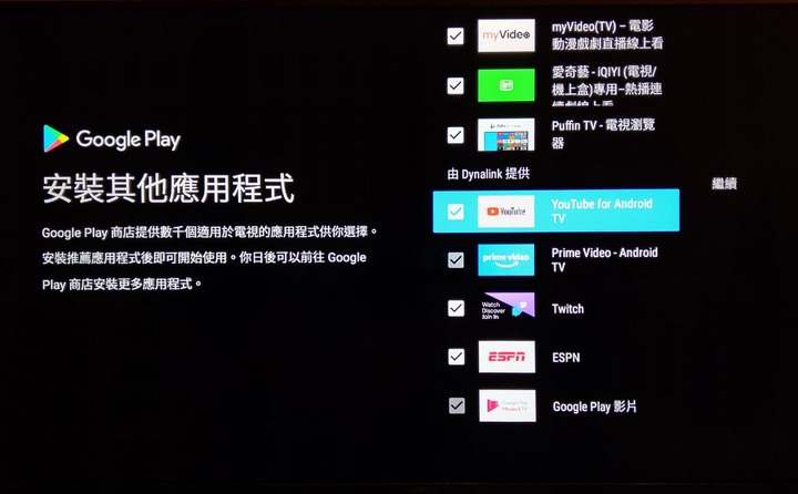 台灣製造! Dynalink Android TV電視盒開箱