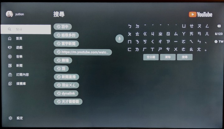 台灣製造! Dynalink Android TV電視盒開箱
