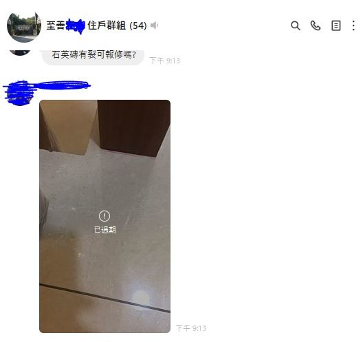 春淵建設新成屋就漏水,問題一堆,您敢買嗎?