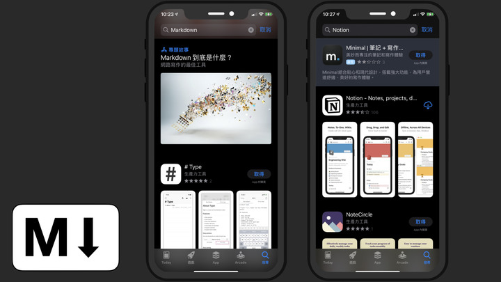 App 分享 - 馬克記帳 : 以 Markdown 為基礎的記帳 App