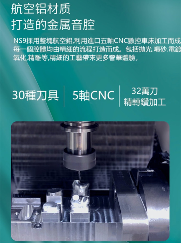 [評測]BGVP NS9 入門堆料王者 九單元圈鐵耳機