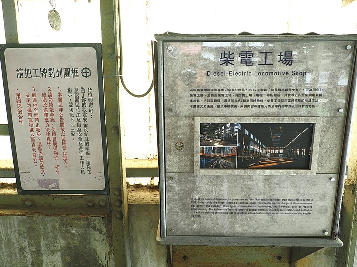 臺北市 信義區 國家鐵道博物館籌備處｜臺北機廠 -- 整修中的鐵道工業遺跡
