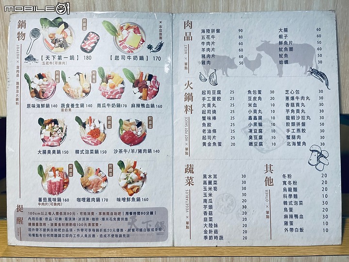台南小火鍋|天下鍋小火鍋|永康火鍋推薦|永康宵夜