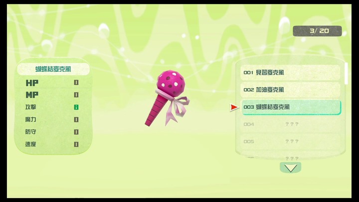 『Miitopia 迷托邦』逗趣養成!讓我們變成好基友!遊戲介紹