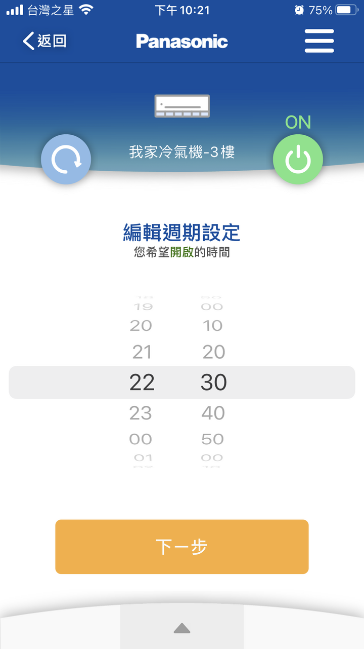 超推薦Panasonic RX頂級旗艦-分離式冷暖空調/冷氣，實在太喜歡涼爽又省電、健康好空氣、功能好智慧…但真的那麼完美?當然要來場硬派考驗!!