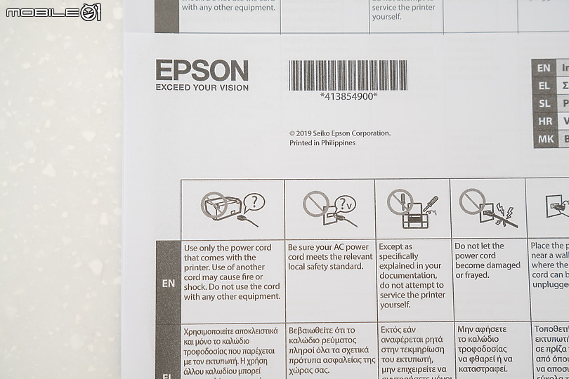 Epson L6490 高速A4連續供墨傳真複合機評測 兼顧效率與品質的商務幫手！