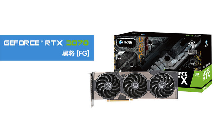 GALAX正式發布GeForce RTX 3080和RTX 3070 LHR顯示卡，以對抗GPU加密貨幣挖掘