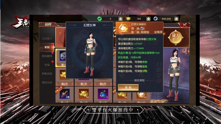 『王者遠征』為國爭戰！不再是你一個人的事！