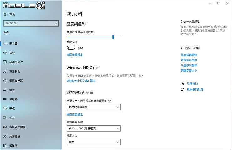 MSI GP76 Leopard 電競筆電 低調龍魂隱藏不住強大效能