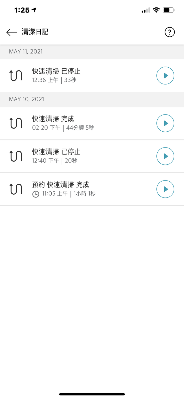 最安靜的清潔小幫手 LG拖地機器人 M9MAX開箱 -