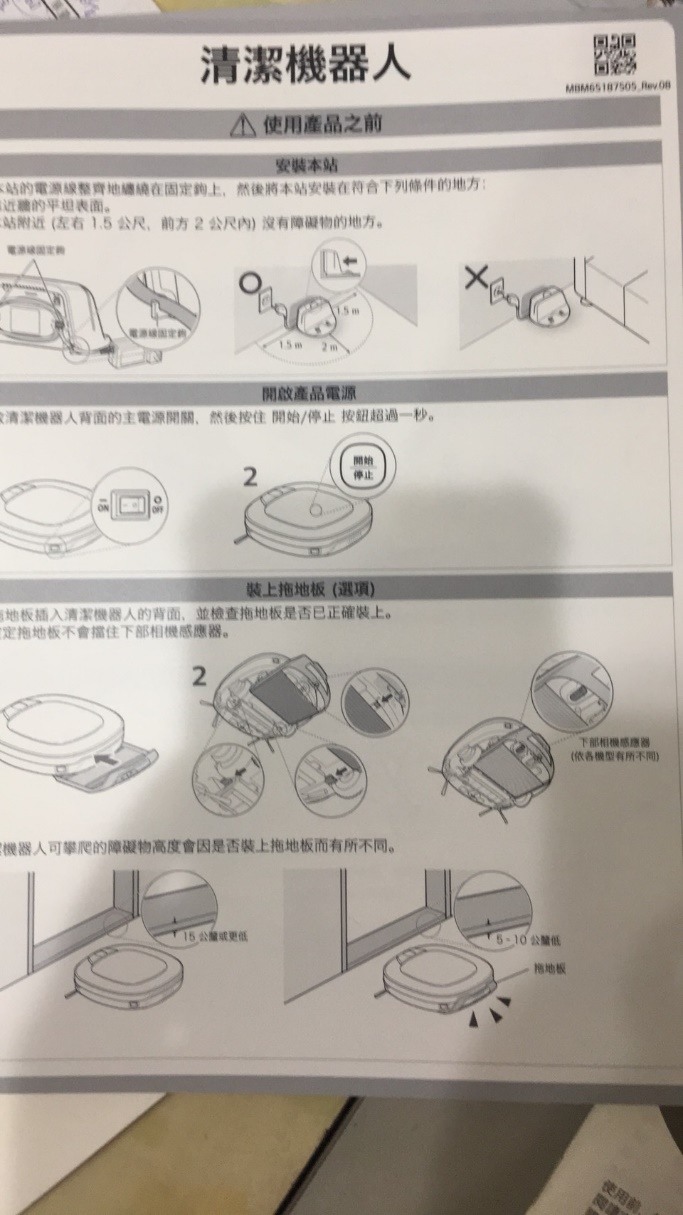 濕拖清潔機器人VR6685TWARV開箱文