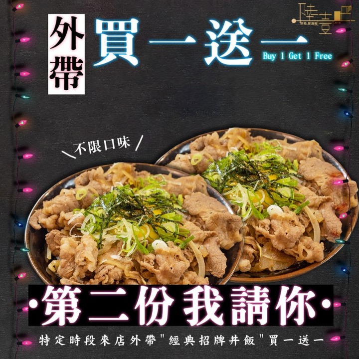 【外帶美食優惠】台中超夯餐酒館「外帶八折」、防疫套餐超殺(因疫情已歇業)