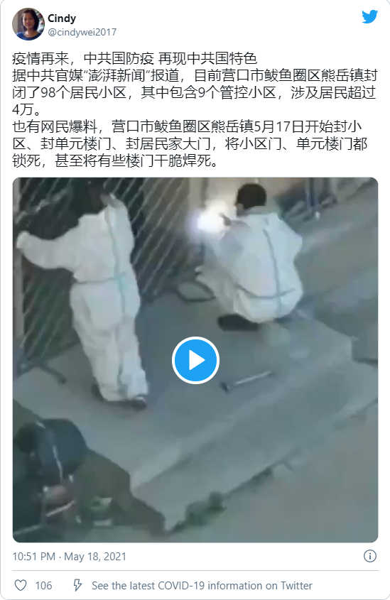 自動封城VS強行封門 專家析台灣大陸抗疫方式