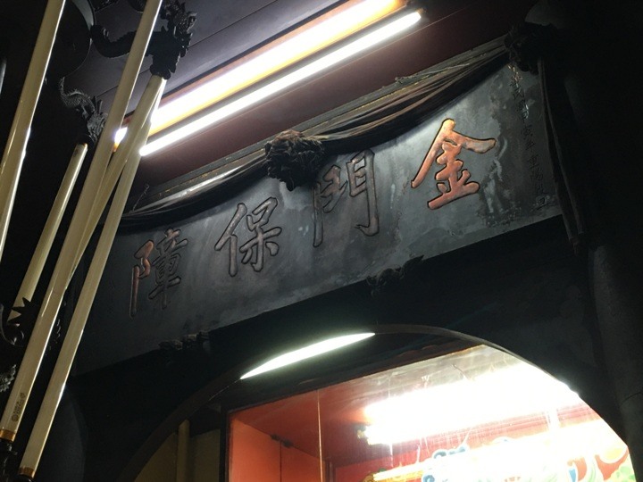 騎 遊 豐 原.發 現 葫 蘆 墩