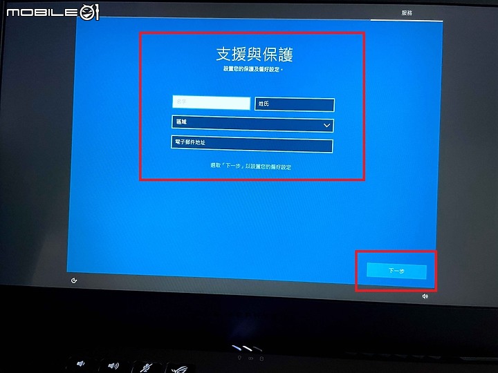 點我看大圖 防疫期間在網購買筆電卻不會設定? 新手懶人包教學來啦~!