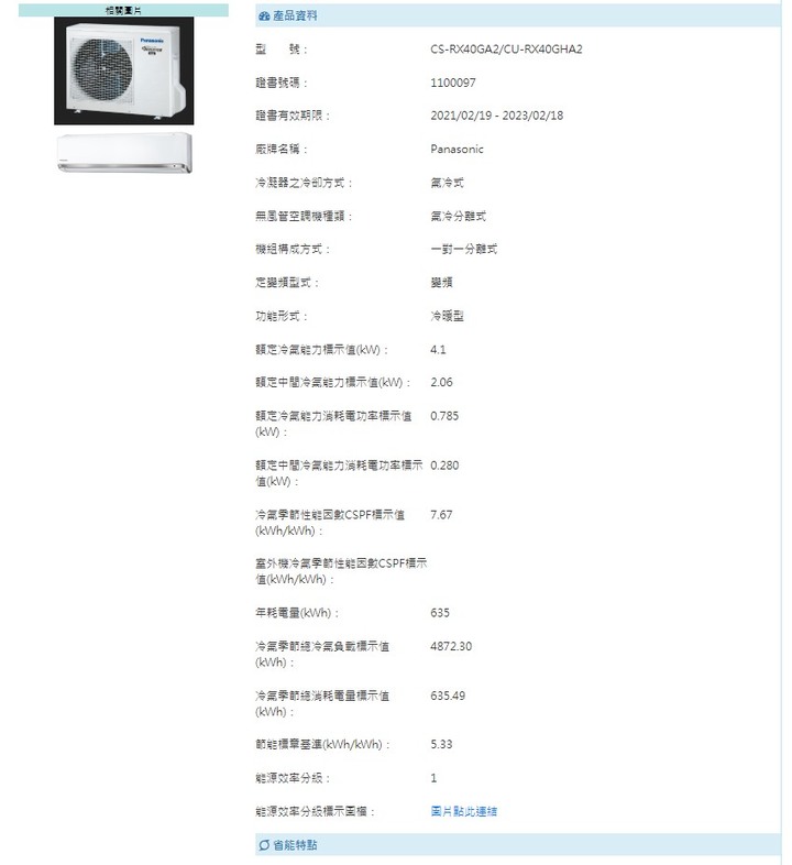 「Panasonic RX頂級旗艦-分離式冷暖空調/冷氣」三個夢想一次滿足，「省電、健康、智慧」我全都要!!