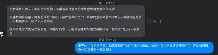 椅子斷裂導致受傷跟廠商求償的過程