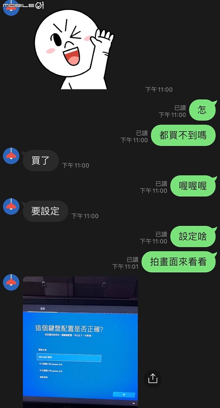 點我看大圖 防疫期間在網購買筆電卻不會設定? 新手懶人包教學來啦~!