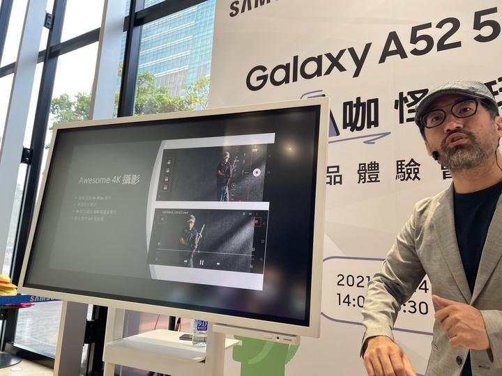 超A咖 怪好玩！Galaxy A52 5G產品體驗會