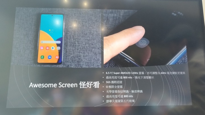 [體驗會心得] Samsung Galaxy A52 5G 超A咖、怪好玩