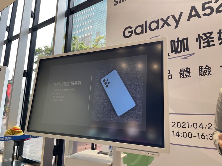 超A咖 怪好玩！Galaxy A52 5G產品體驗會