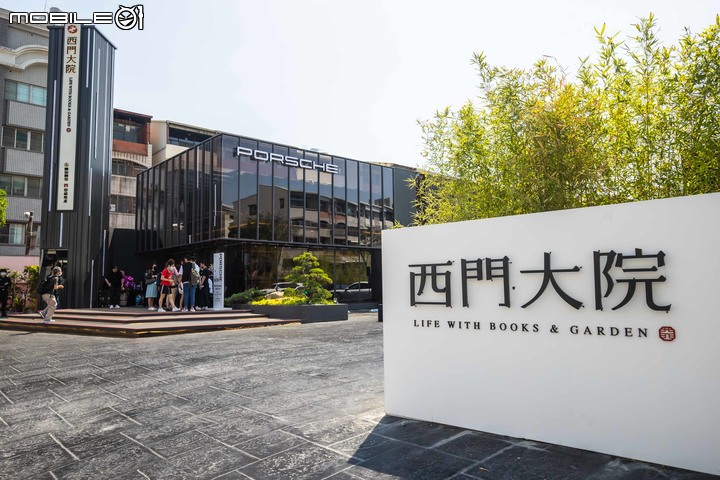 【國內新訊】Porsche於台南設立首座獨立概念店,Porsche NOW Tainan正式開幕!