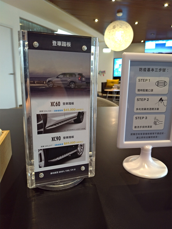 XC60,給小孩一對登車翅膀(圖多)