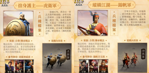 三國志戰略版S3新兵種來襲!