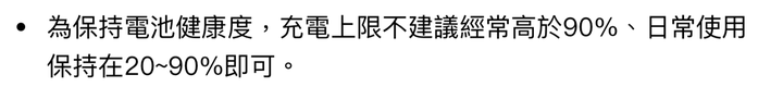 Model 3 交車，發現新增12V跨接線，日常充電改為20~90%