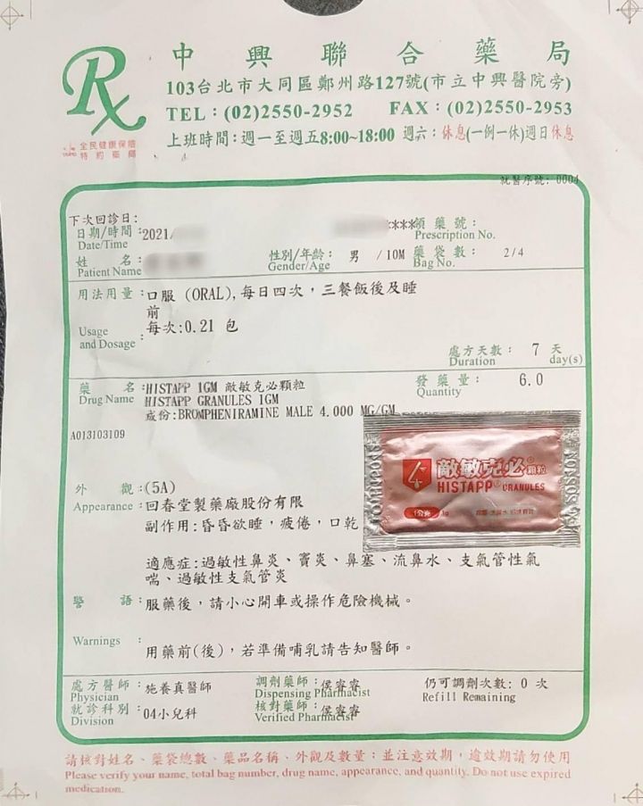 過敏兒的鼻水流不停,拍痰拍不完、還有什麼好方法嗎?